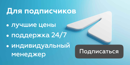 Только для подписчиков Telegram